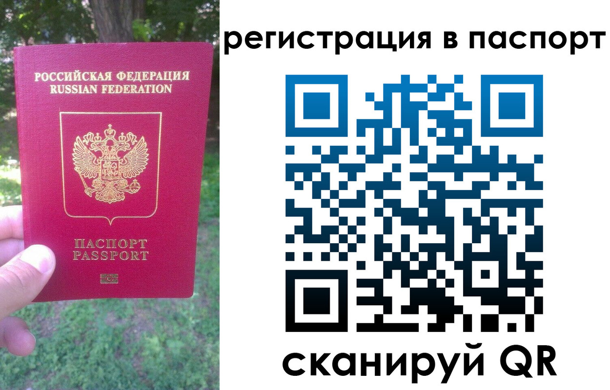 временная регистрация госуслуги в Янауле