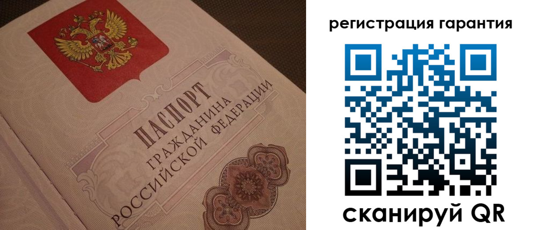 где прописаться в Янауле