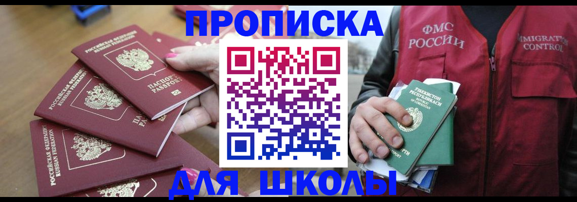 временная регистрация в квартире в Янауле