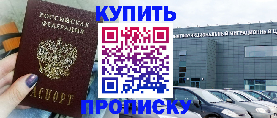 временная регистрация надежно в Янауле