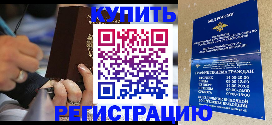 регистрация для школы в Янауле