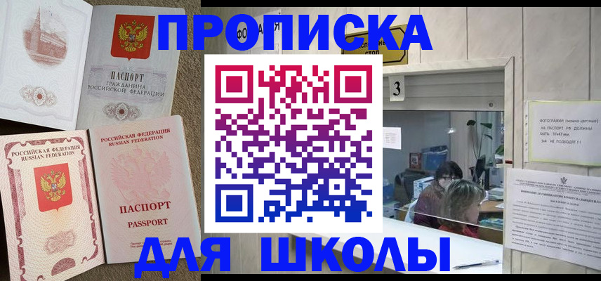 временная регистрация надежно в Янауле