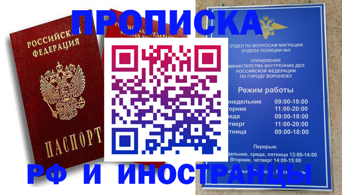 пропишу в квартире в Янауле
