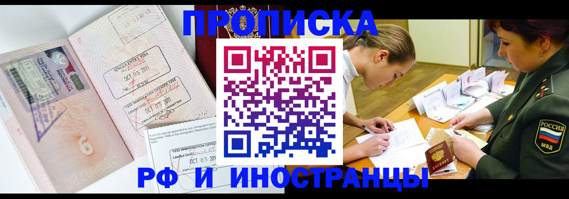 прописка для военкомата в Янауле