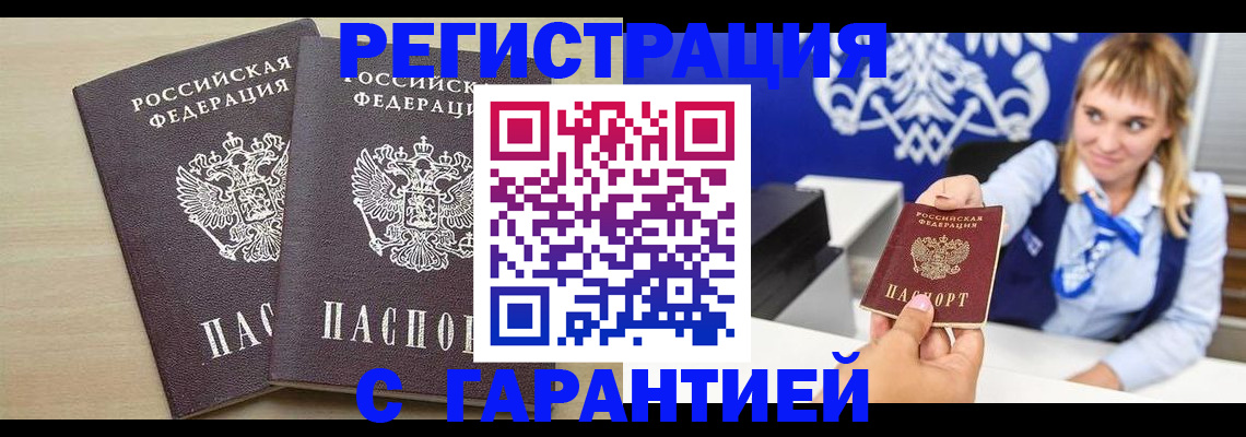 прописка иностранных граждан в Янауле